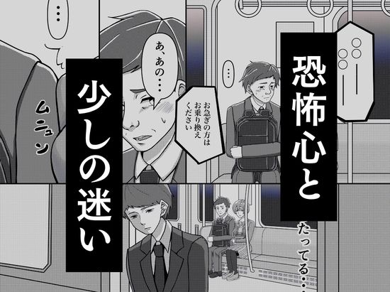 電車で隣に座ってきた女にメモを渡されて… サンプル画像5