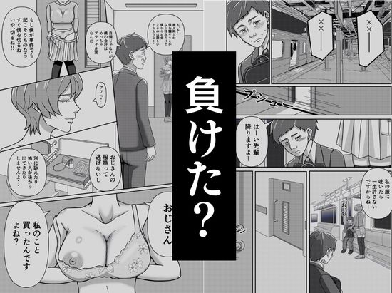 電車で隣に座ってきた女にメモを渡されて… サンプル画像7