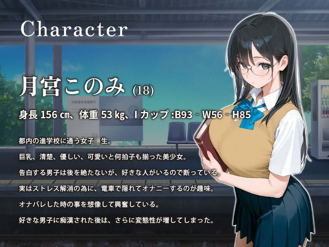 電車オナバレJK〜片想いの女子に痴〇したら両想いになった話〜【バイノーラル/痴女/1時間】 サンプル画像2