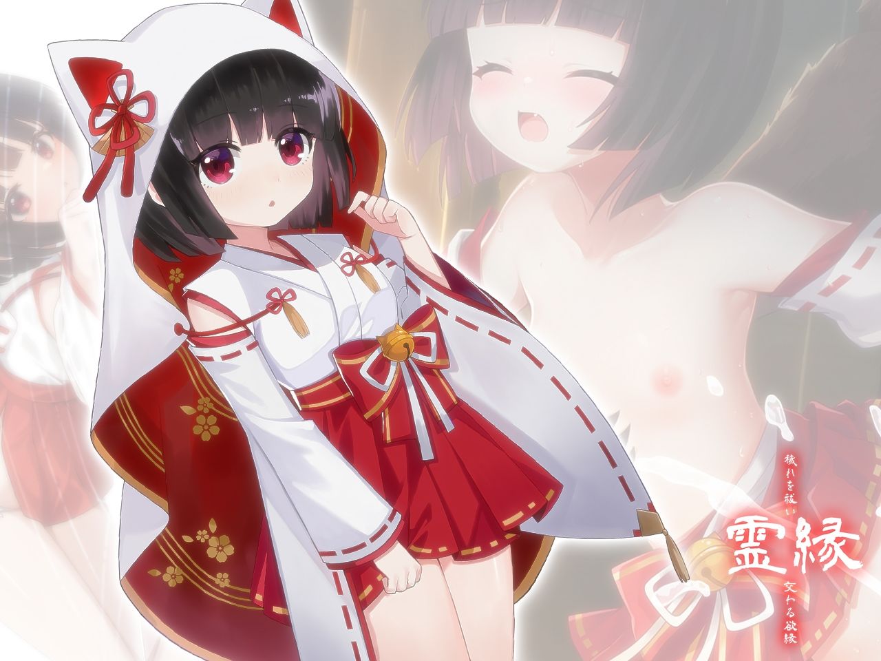 霊縁〜穢れを祓い、交わる欲縁〜 サンプル画像2