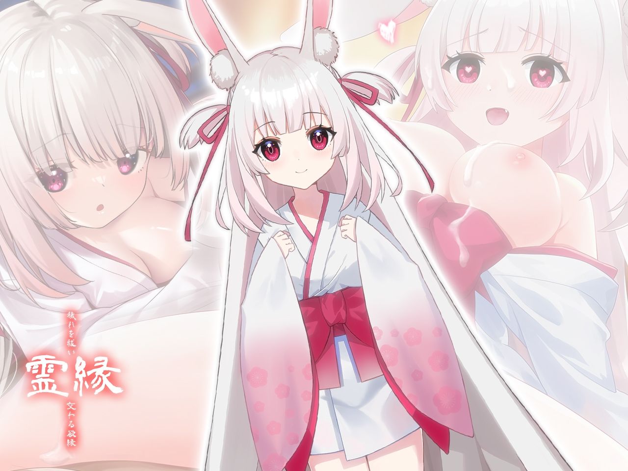 霊縁〜穢れを祓い、交わる欲縁〜 サンプル画像3