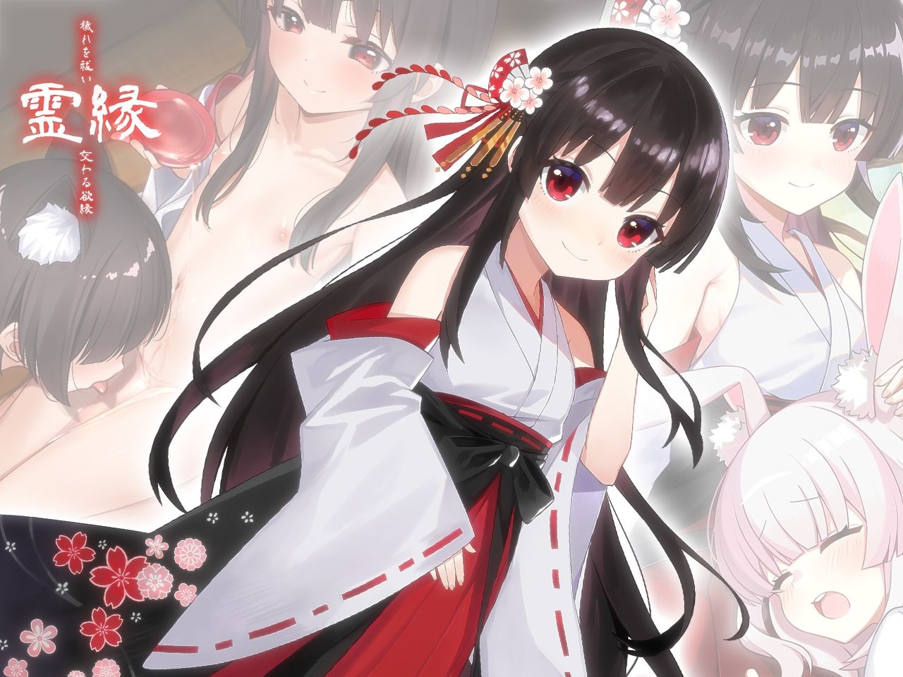 霊縁〜穢れを祓い、交わる欲縁〜 サンプル画像4