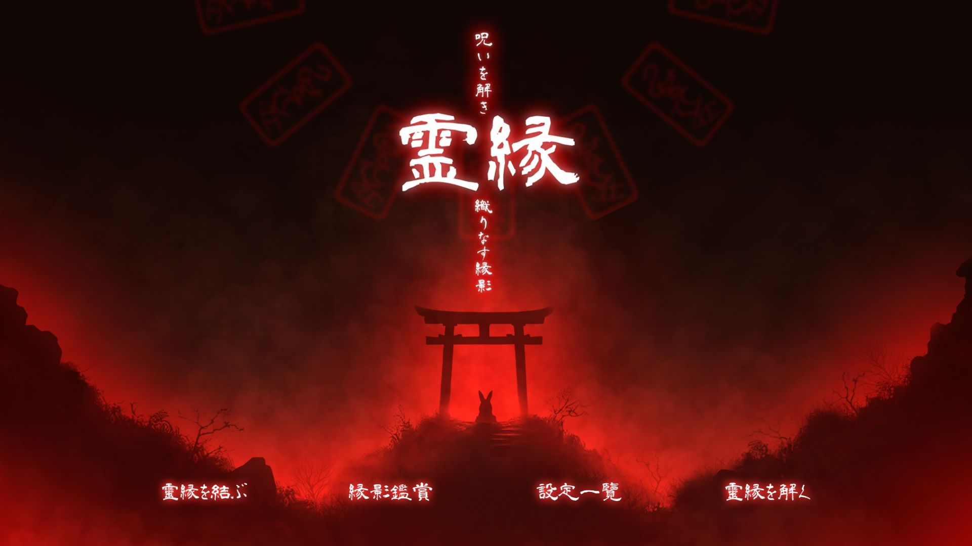 霊縁〜穢れを祓い、交わる欲縁〜 サンプル画像5