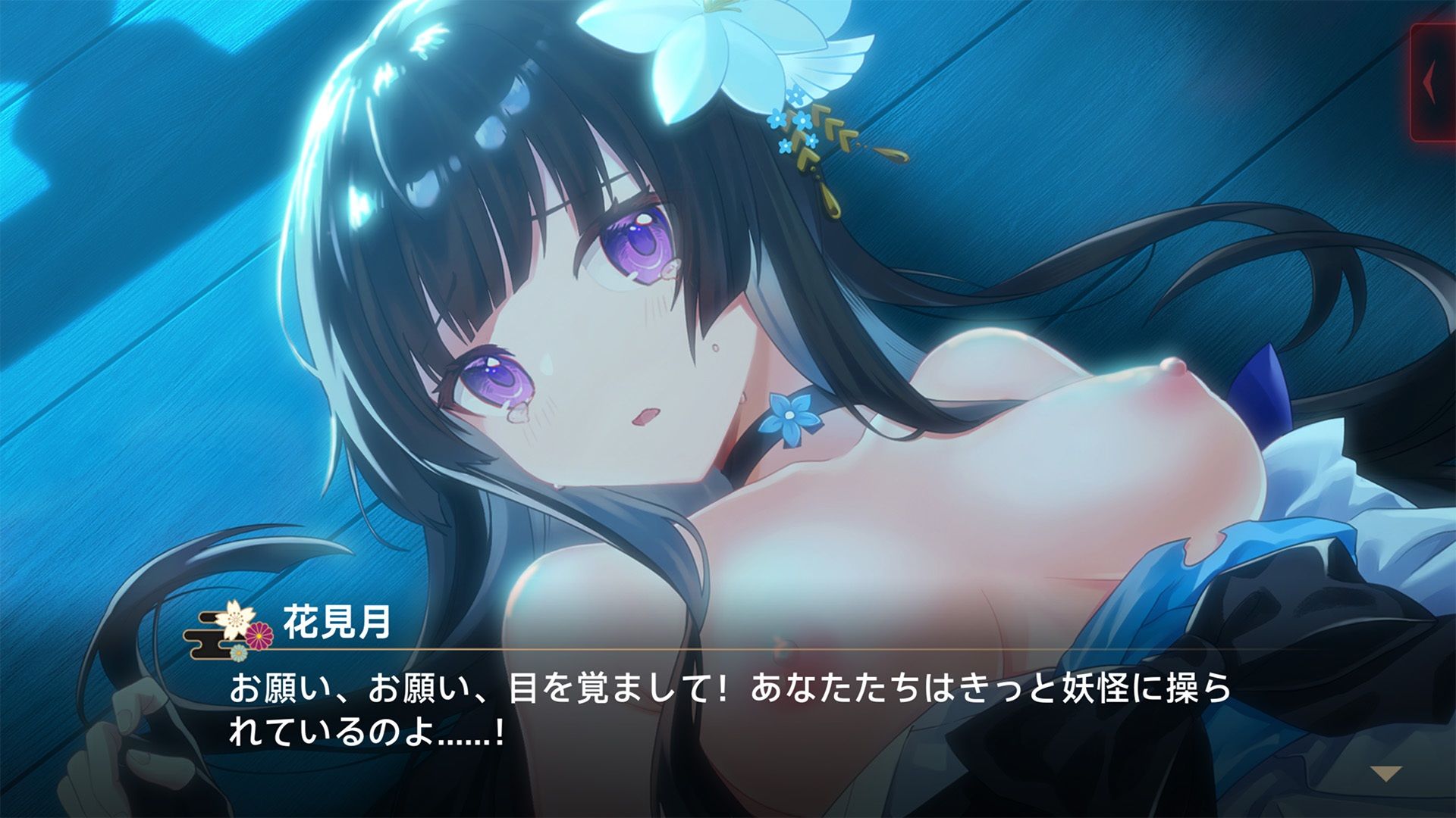 霊縁〜穢れを祓い、交わる欲縁〜 サンプル画像7