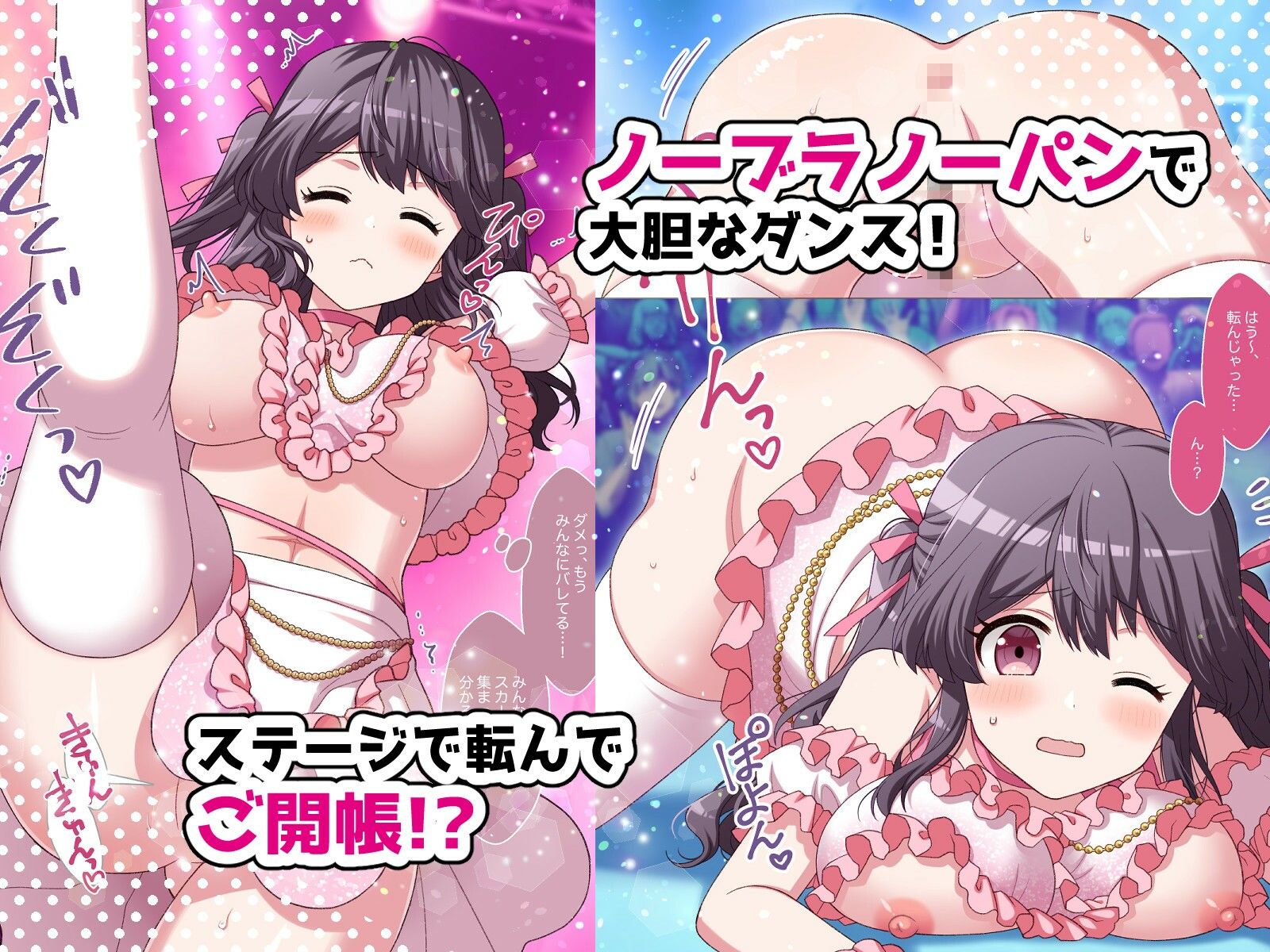 露出アイドルちゃんデビュー！ サンプル画像2