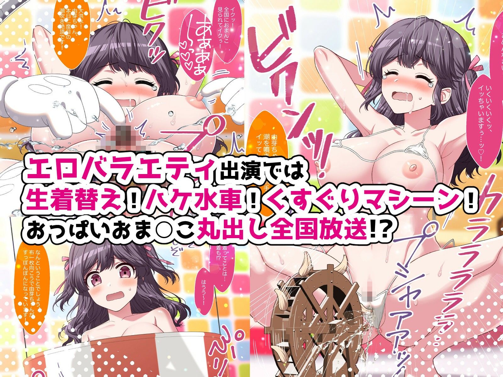 露出アイドルちゃんデビュー！ サンプル画像4