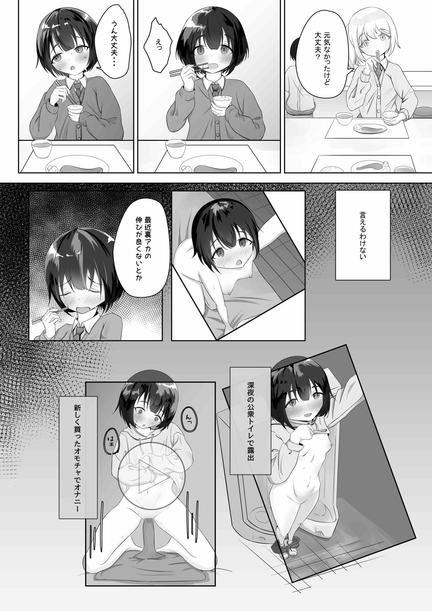 露出アプリでおさんぽ サンプル画像1