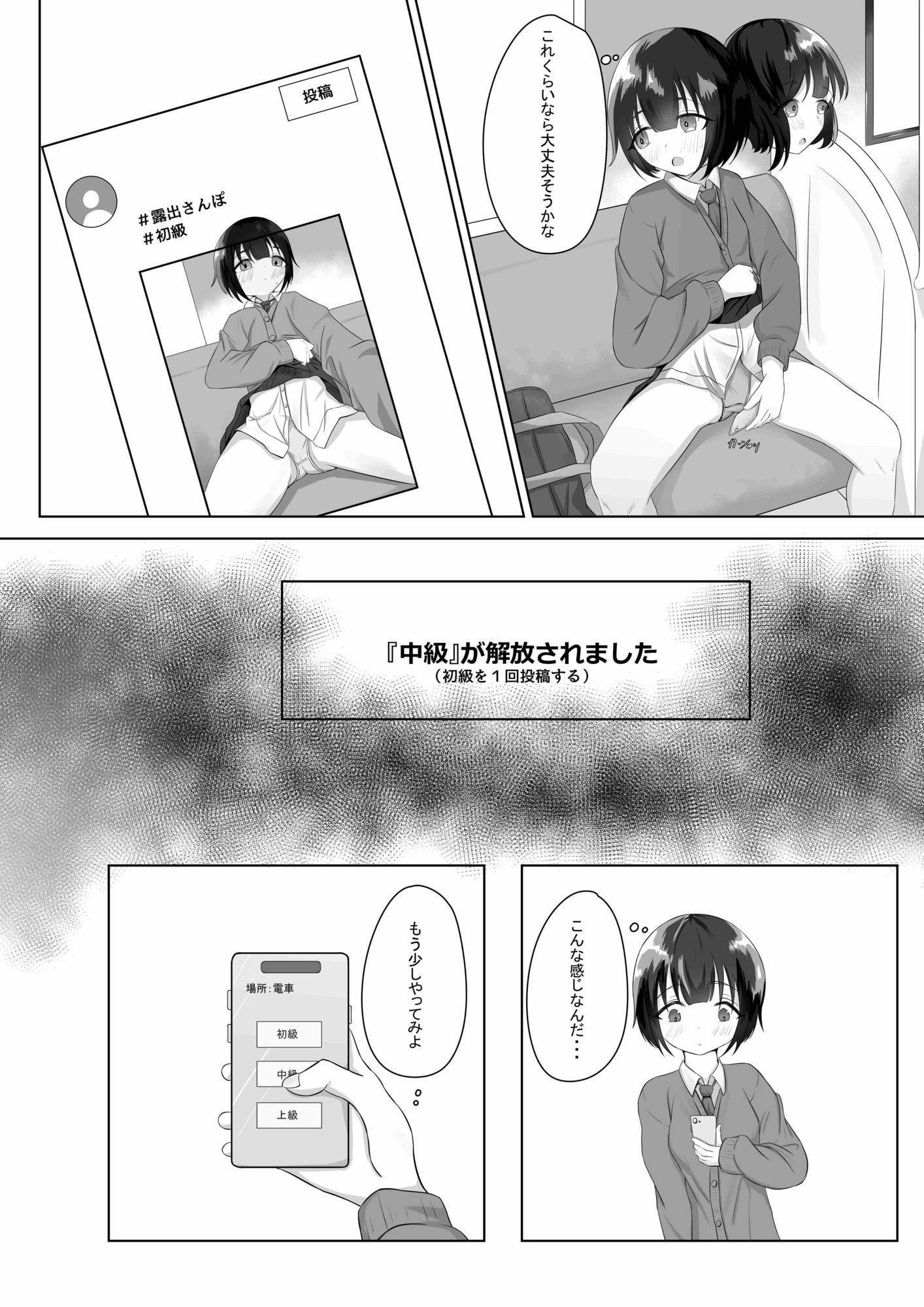 露出アプリでおさんぽ サンプル画像3