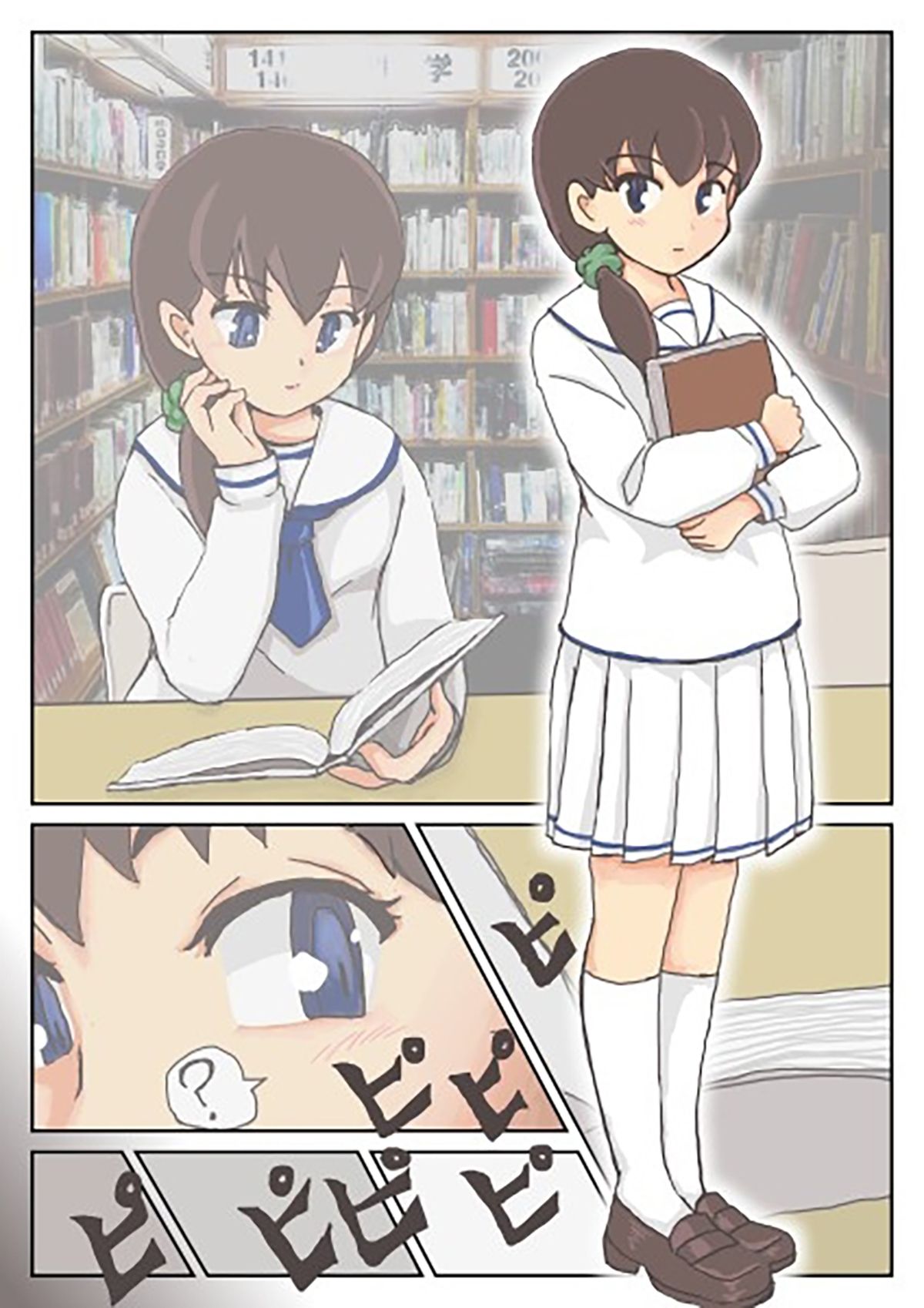 露出女子〇生の冒険「地図をつくっての冒険」 サンプル画像2