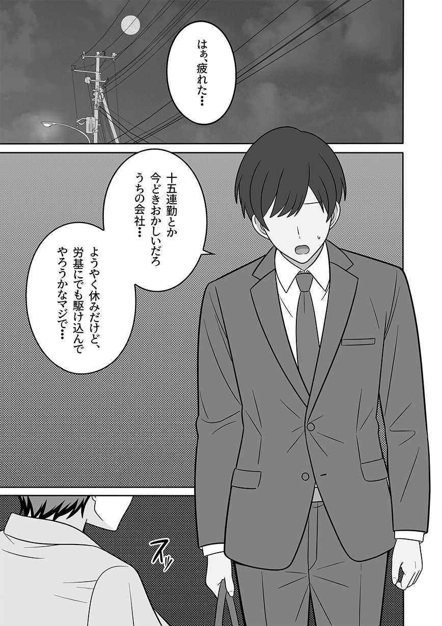 露出狂の人妻、ゲットだぜ！ サンプル画像1