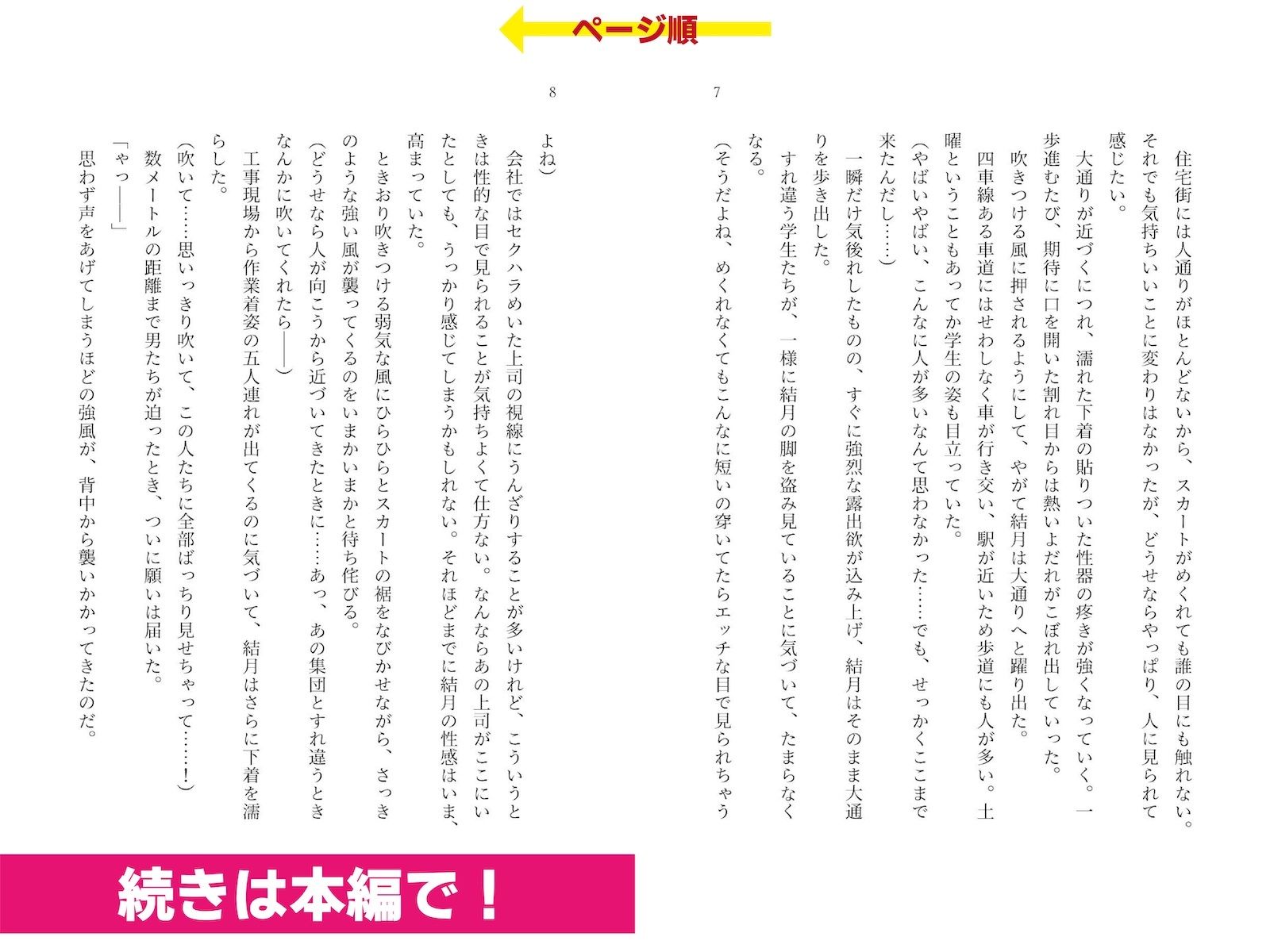 露出絶頂体験 街で、オンライン会議で、混浴温泉で…… サンプル画像3