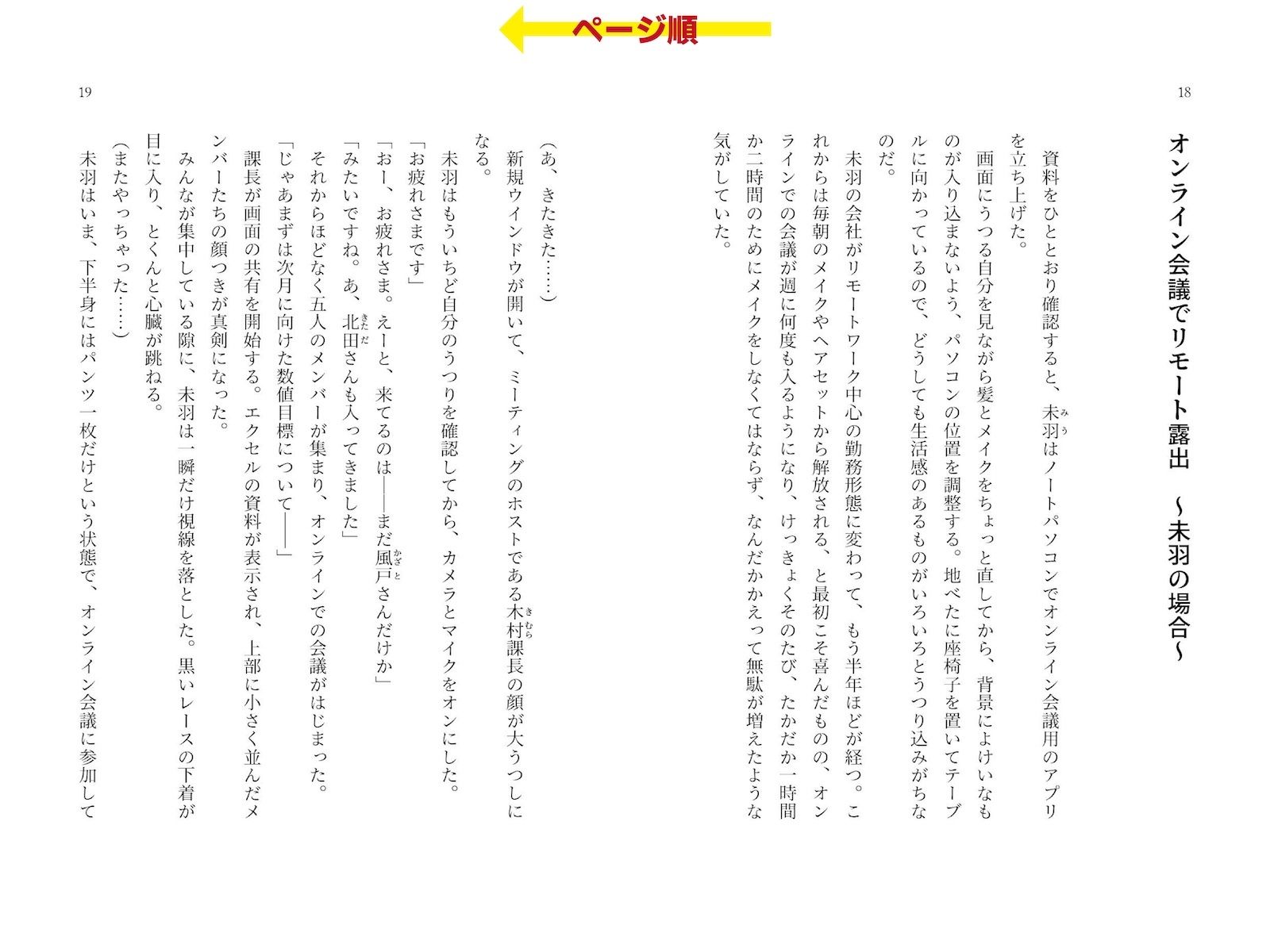 露出絶頂体験 街で、オンライン会議で、混浴温泉で…… サンプル画像4