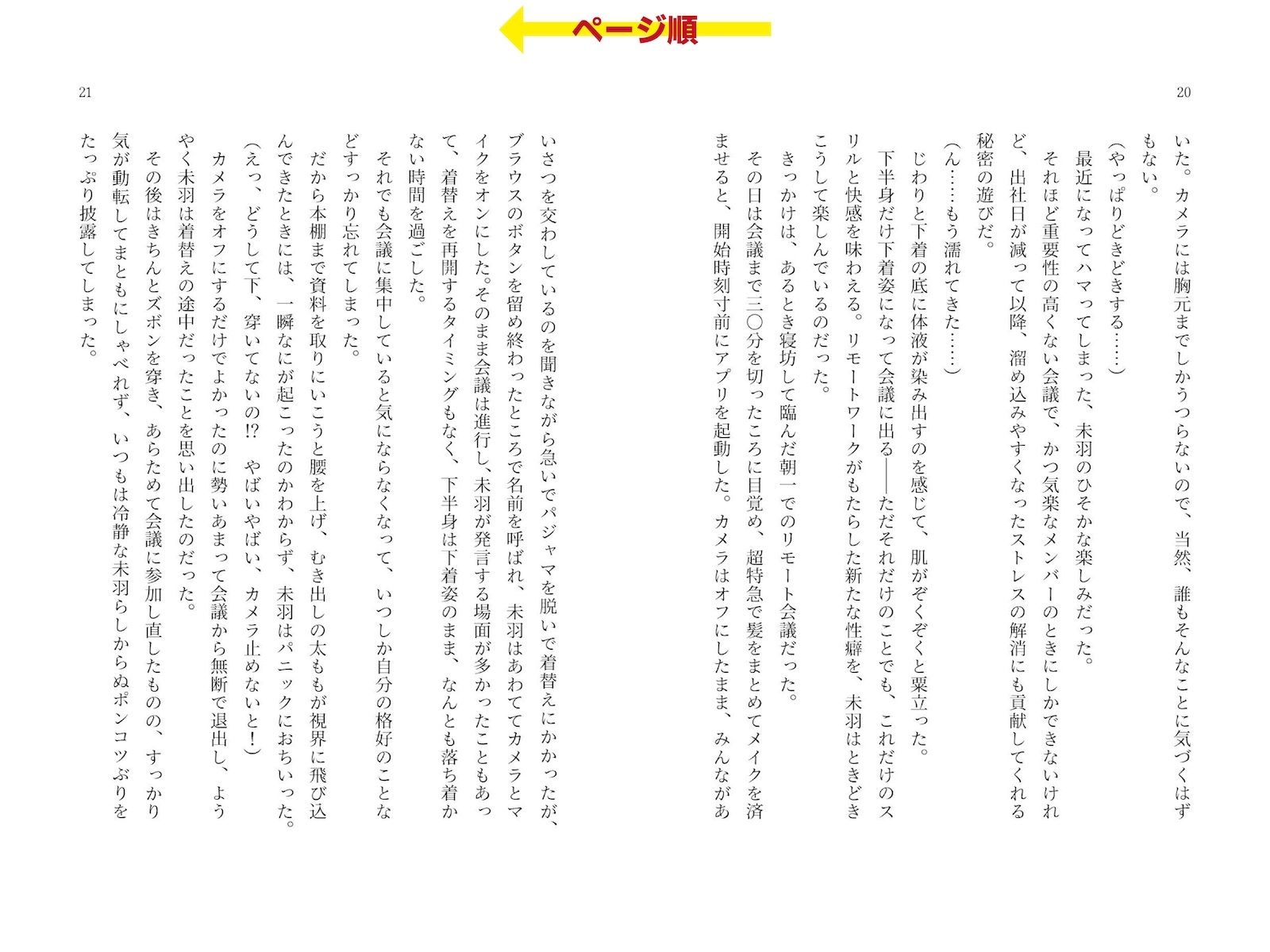 露出絶頂体験 街で、オンライン会議で、混浴温泉で…… サンプル画像5