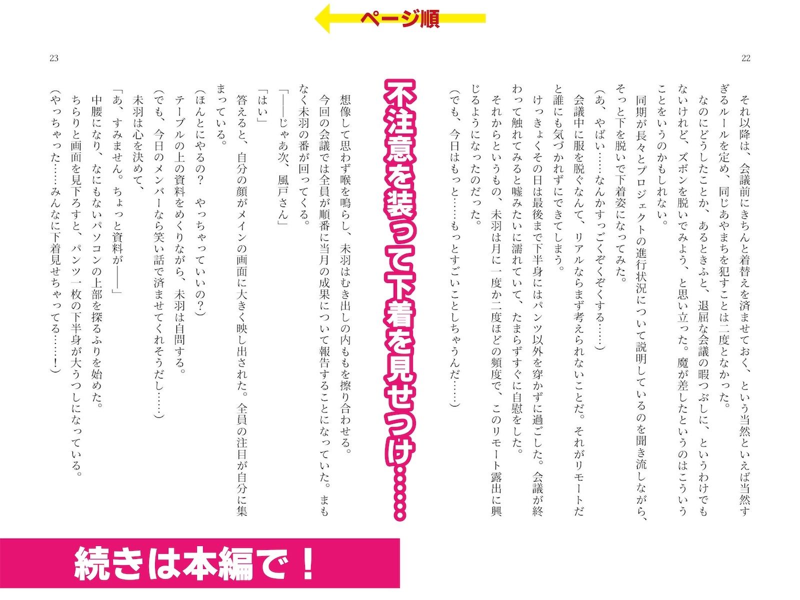 露出絶頂体験 街で、オンライン会議で、混浴温泉で…… サンプル画像6
