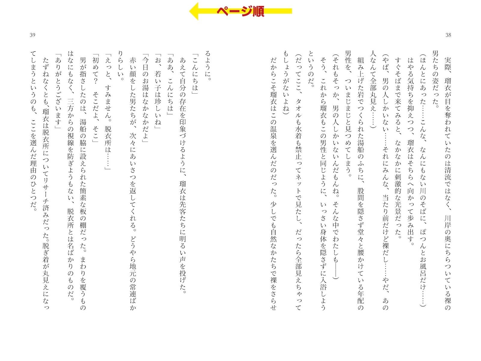 露出絶頂体験 街で、オンライン会議で、混浴温泉で…… サンプル画像8