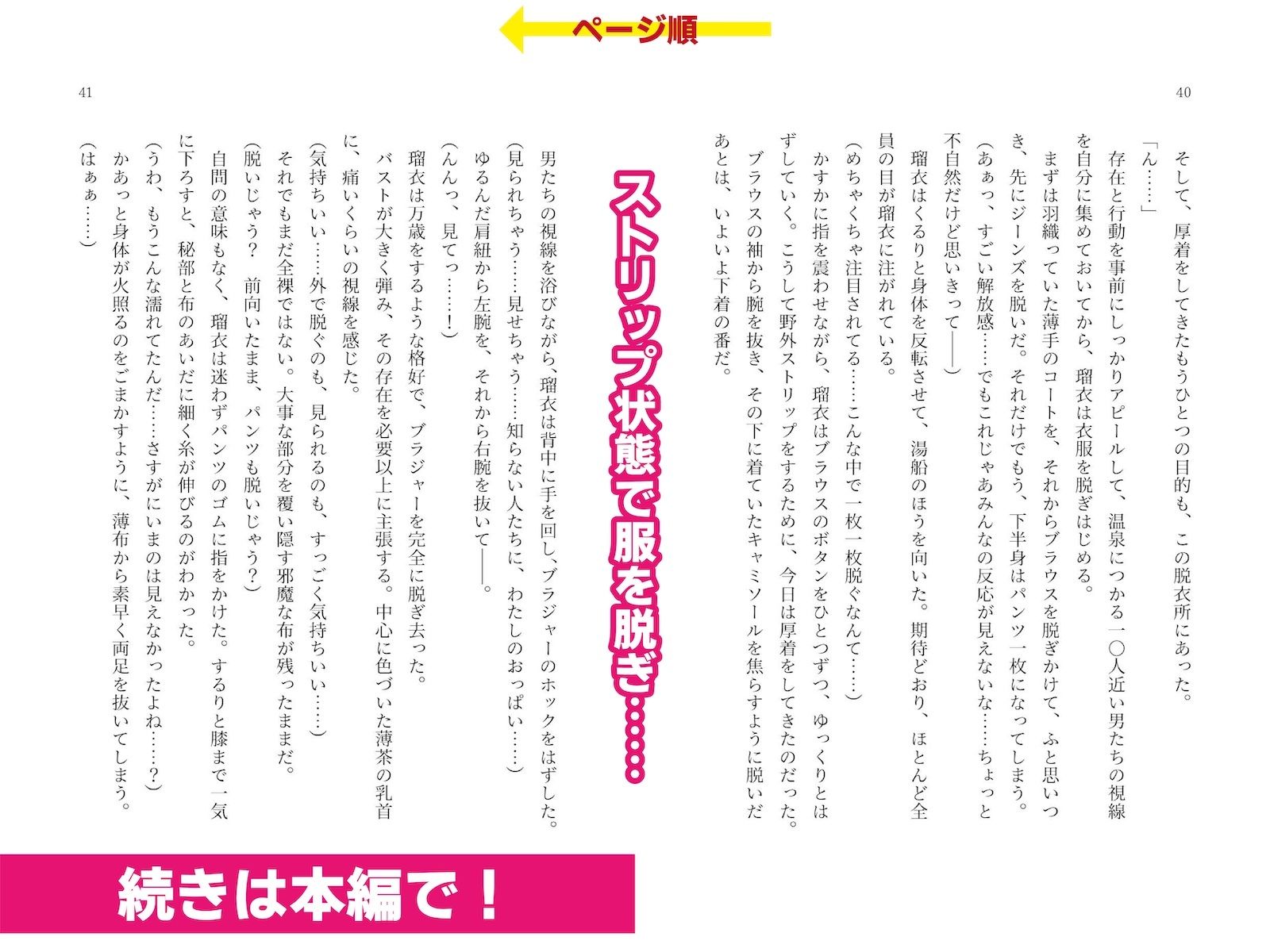 露出絶頂体験 街で、オンライン会議で、混浴温泉で…… サンプル画像9