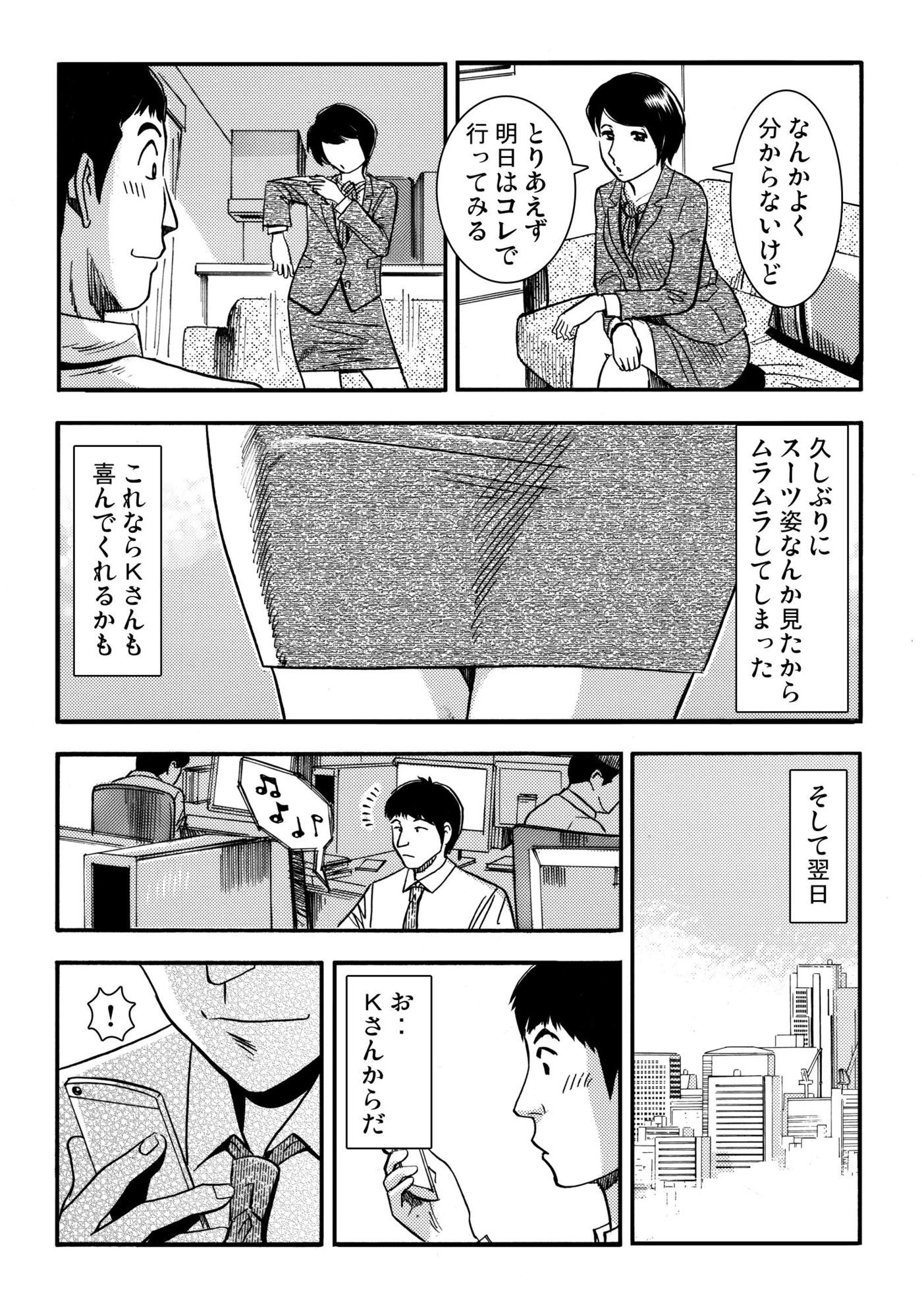 青いカタルシス サンプル画像2