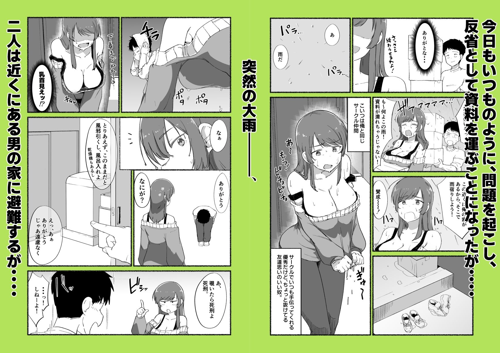 面倒見のいい女友達の中に出してみた サンプル画像2