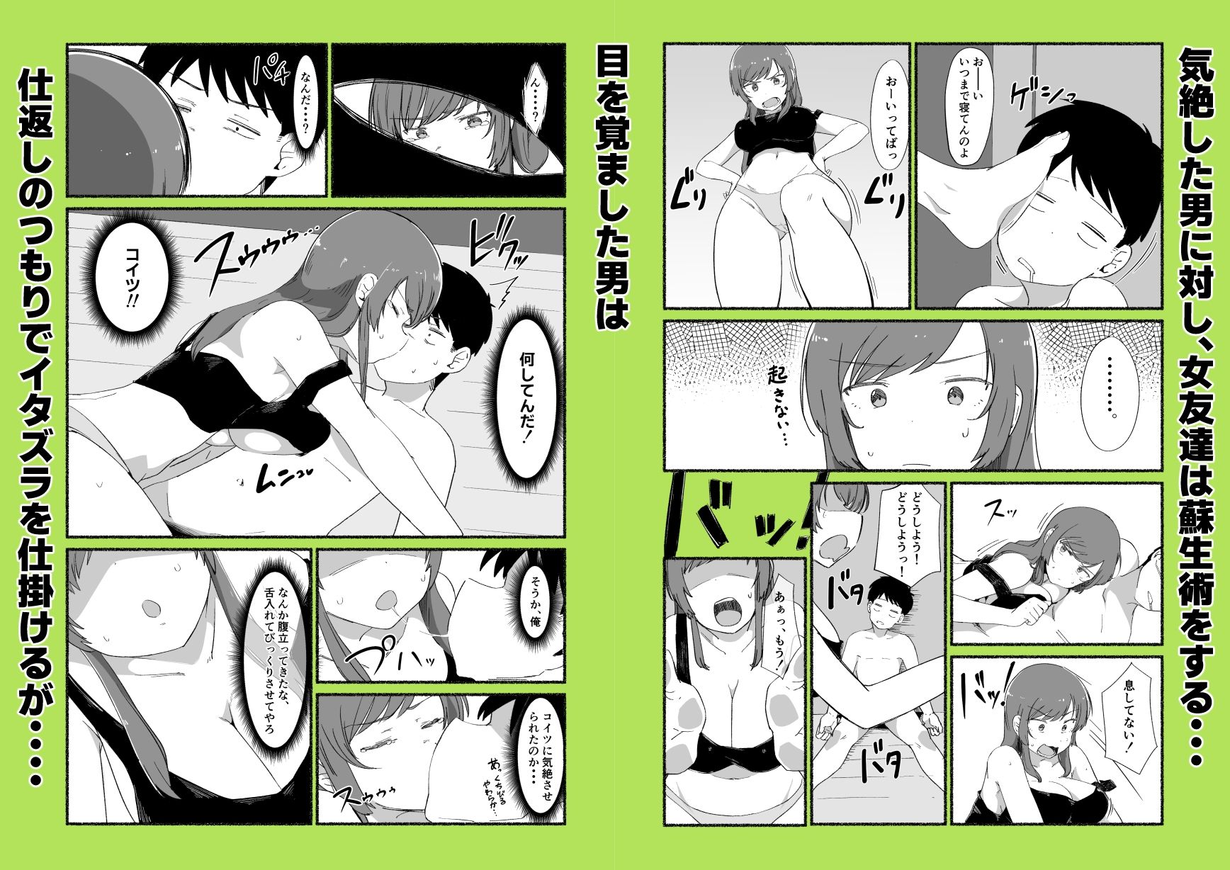 面倒見のいい女友達の中に出してみた サンプル画像4