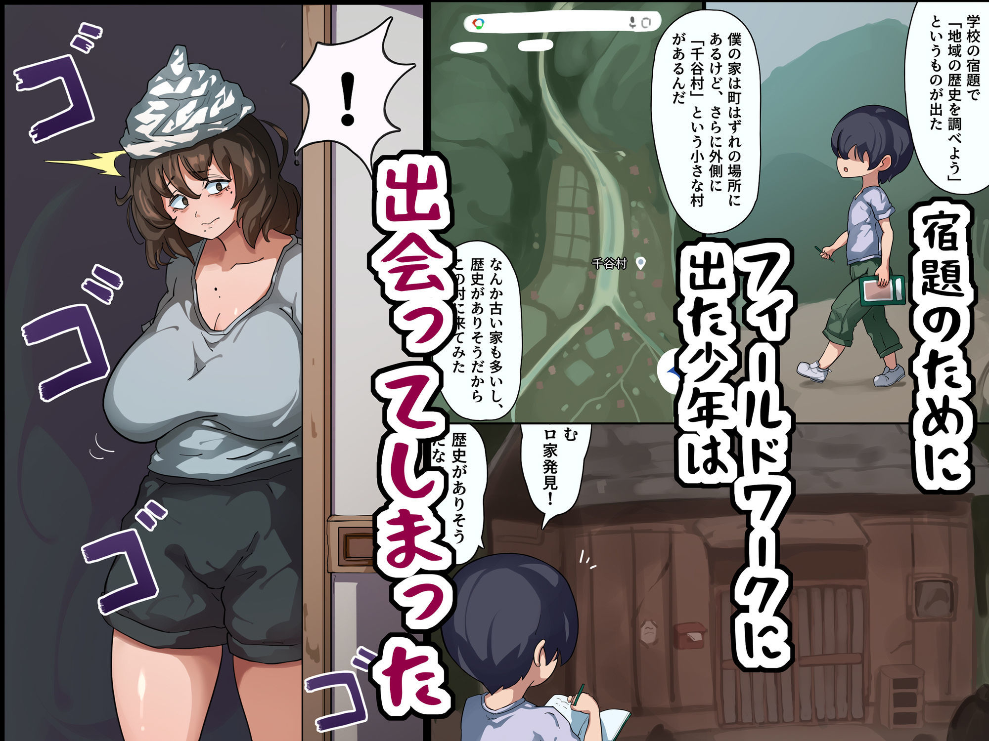 頭にアルミホイル巻いてるヤバ女が近所の少年を精通させる話 サンプル画像1