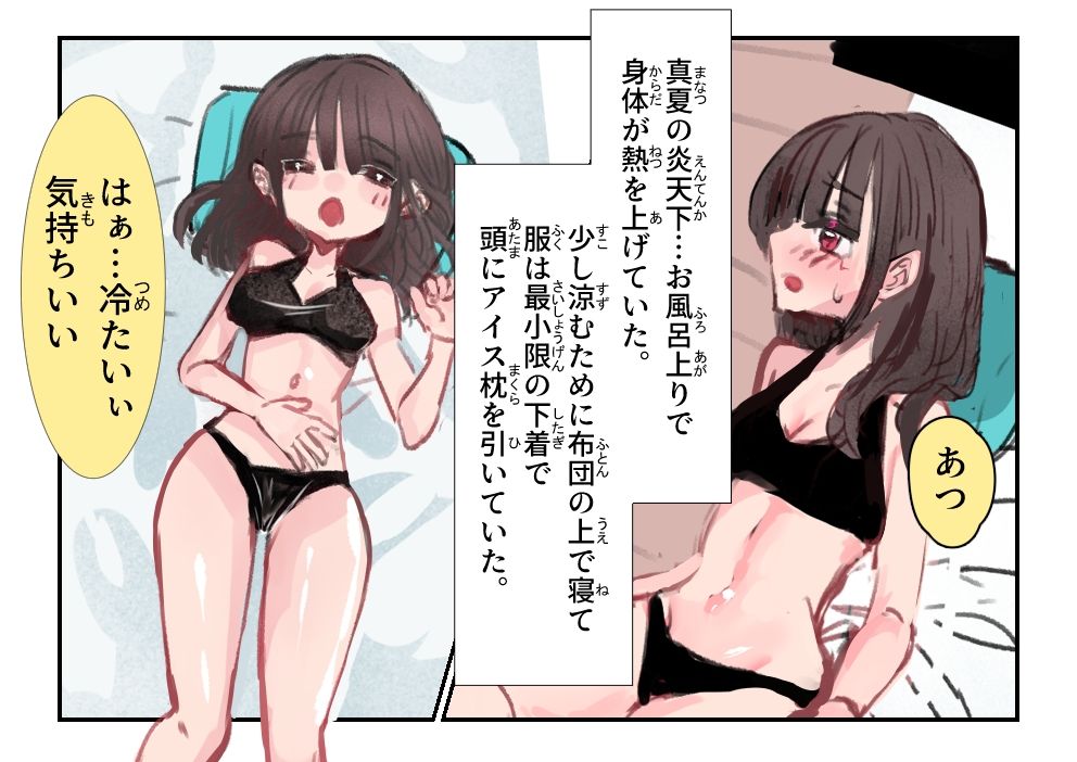 風呂上がりの夢か現か サンプル画像1