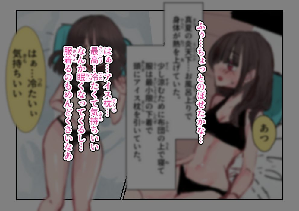 風呂上がりの夢か現か サンプル画像2