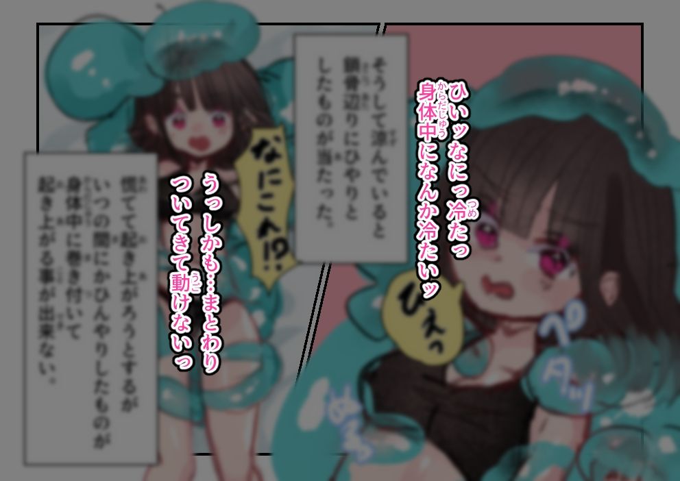 風呂上がりの夢か現か サンプル画像4