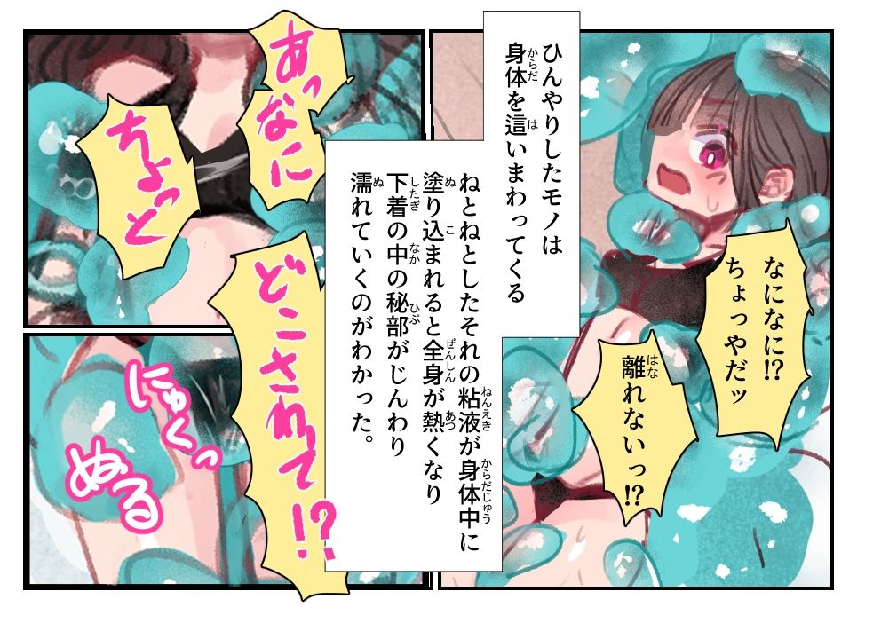 風呂上がりの夢か現か サンプル画像5