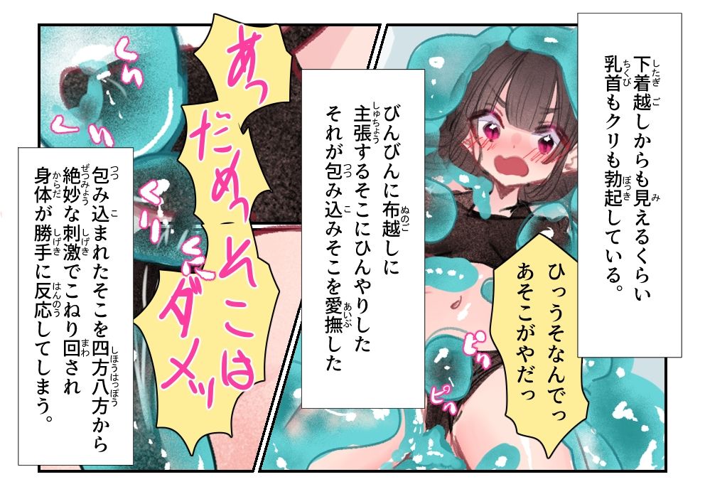 風呂上がりの夢か現か サンプル画像7