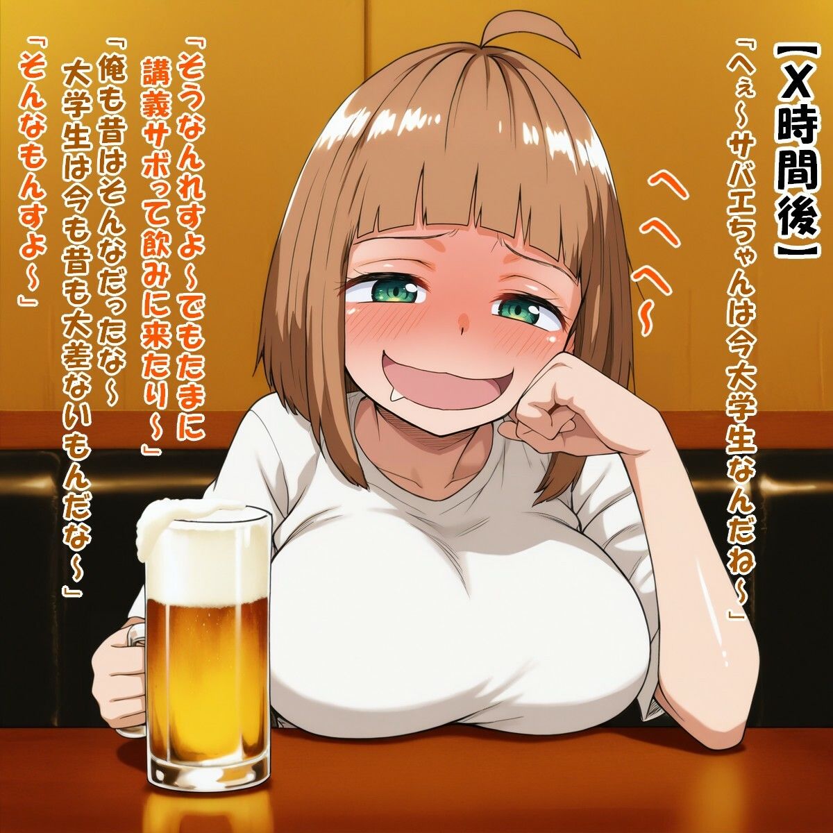 飲みすぎ注意！（鯖○ レ○カ/サ○エとヤッたら終わる） サンプル画像6