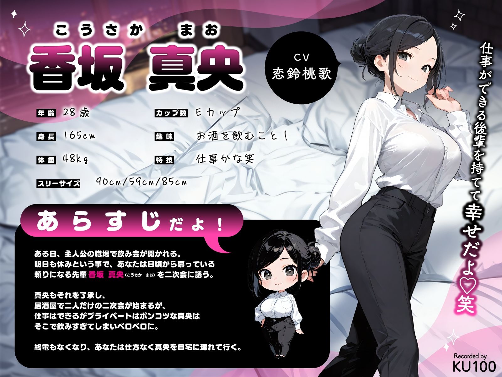 飲み会終わりのしごでき先輩をお持ち帰りしたら…泥●アヘ顔絶頂ポンコツとろとろ中出しえっち サンプル画像2