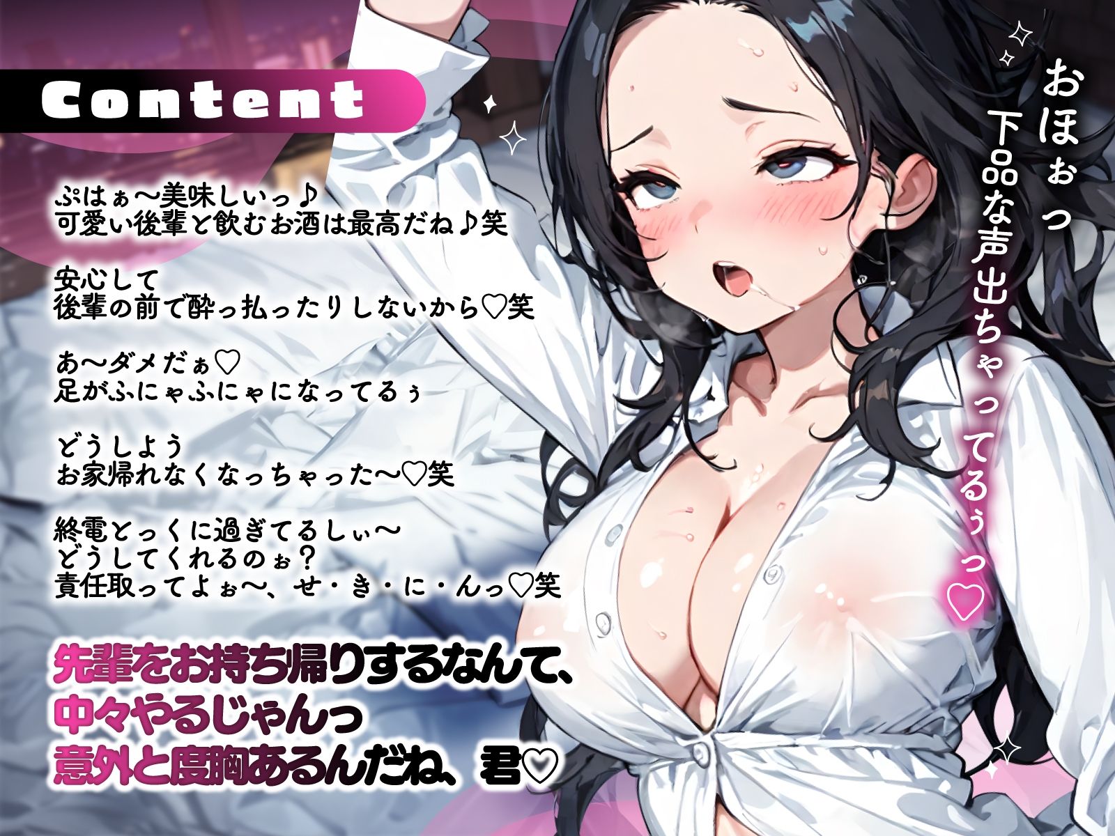 飲み会終わりのしごでき先輩をお持ち帰りしたら…泥●アヘ顔絶頂ポンコツとろとろ中出しえっち サンプル画像3