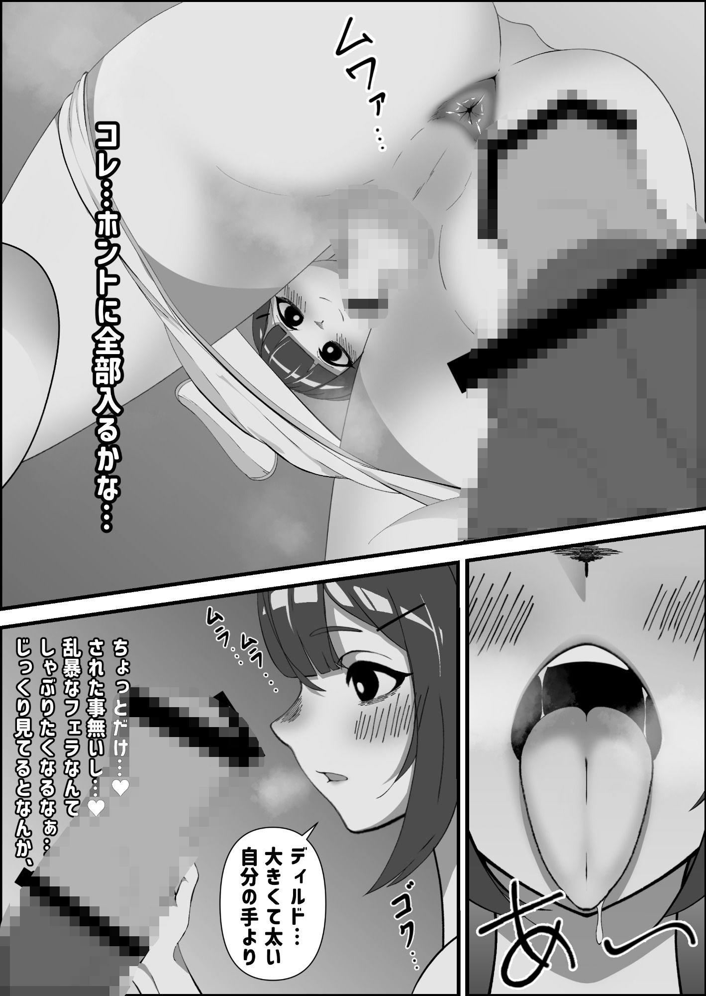 馬のおもちゃと本気交尾する男の娘 サンプル画像3