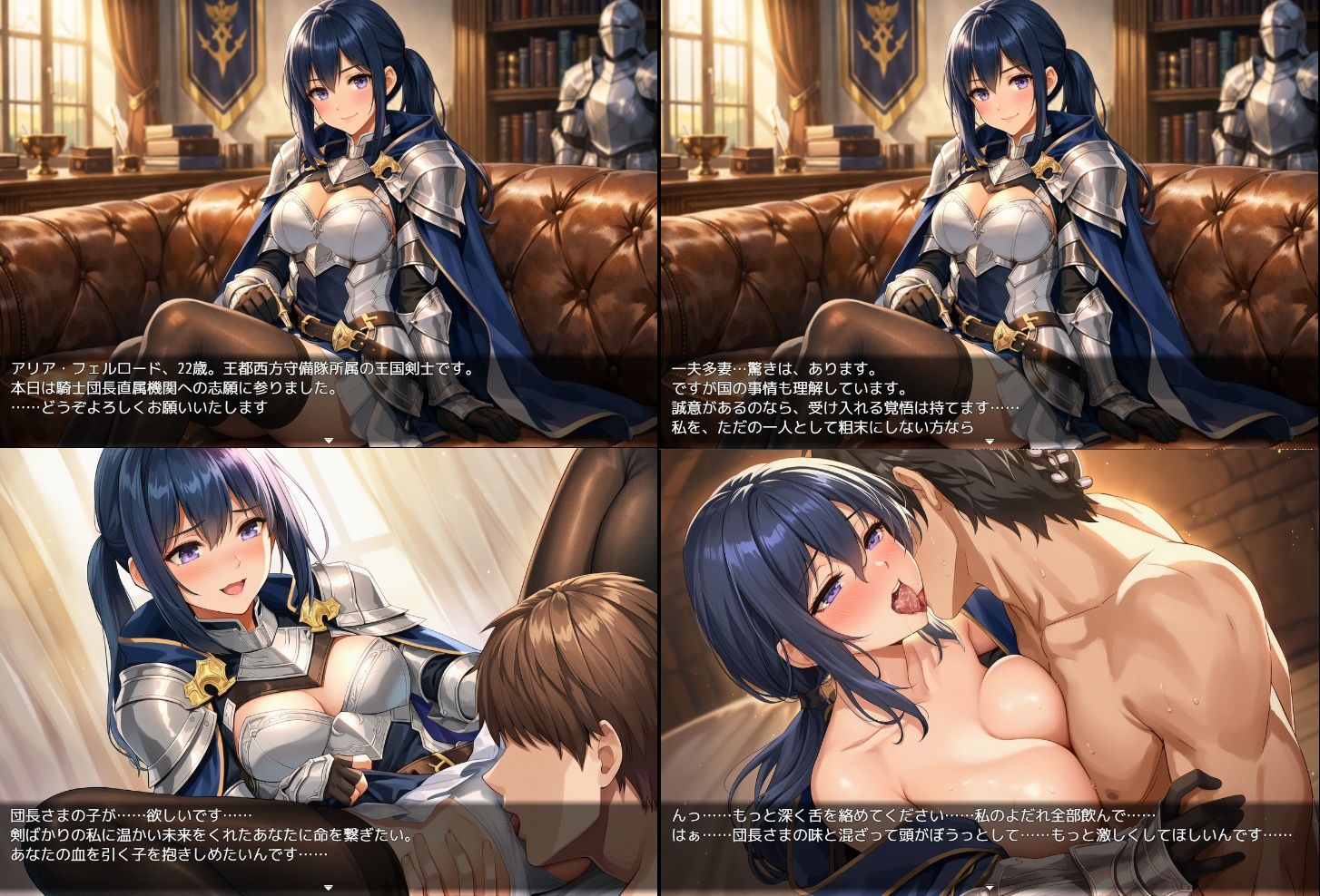 騎士団長の面接 サンプル画像1