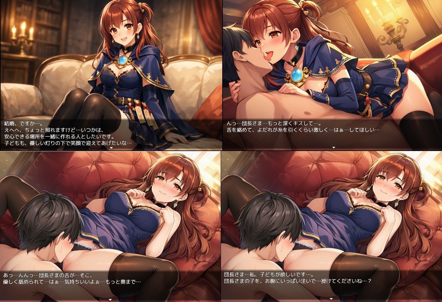 騎士団長の面接 サンプル画像3