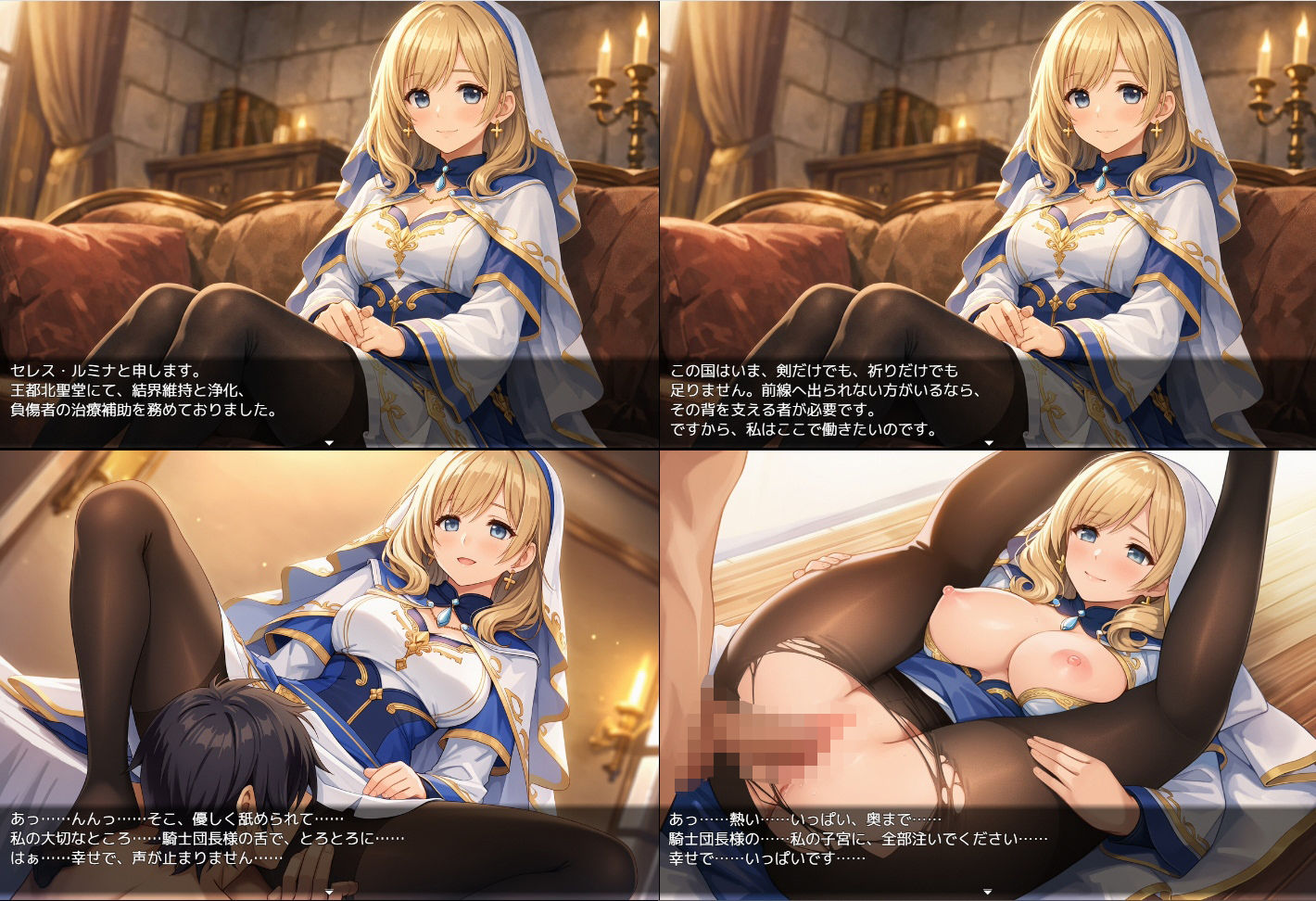 騎士団長の面接 サンプル画像6