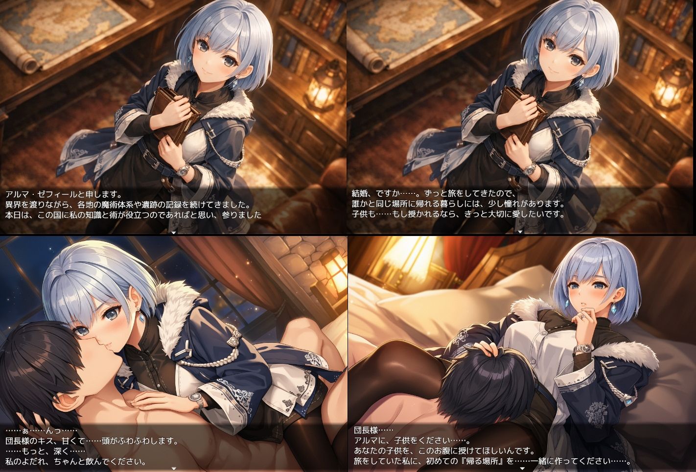 騎士団長の面接 サンプル画像7