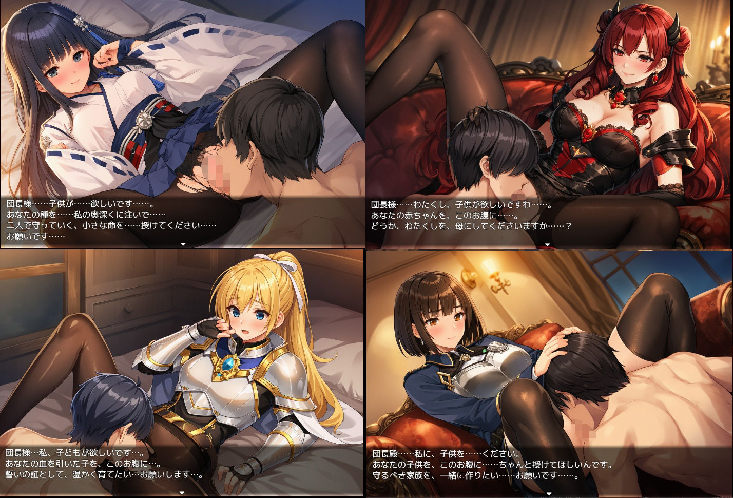 騎士団長の面接 サンプル画像8