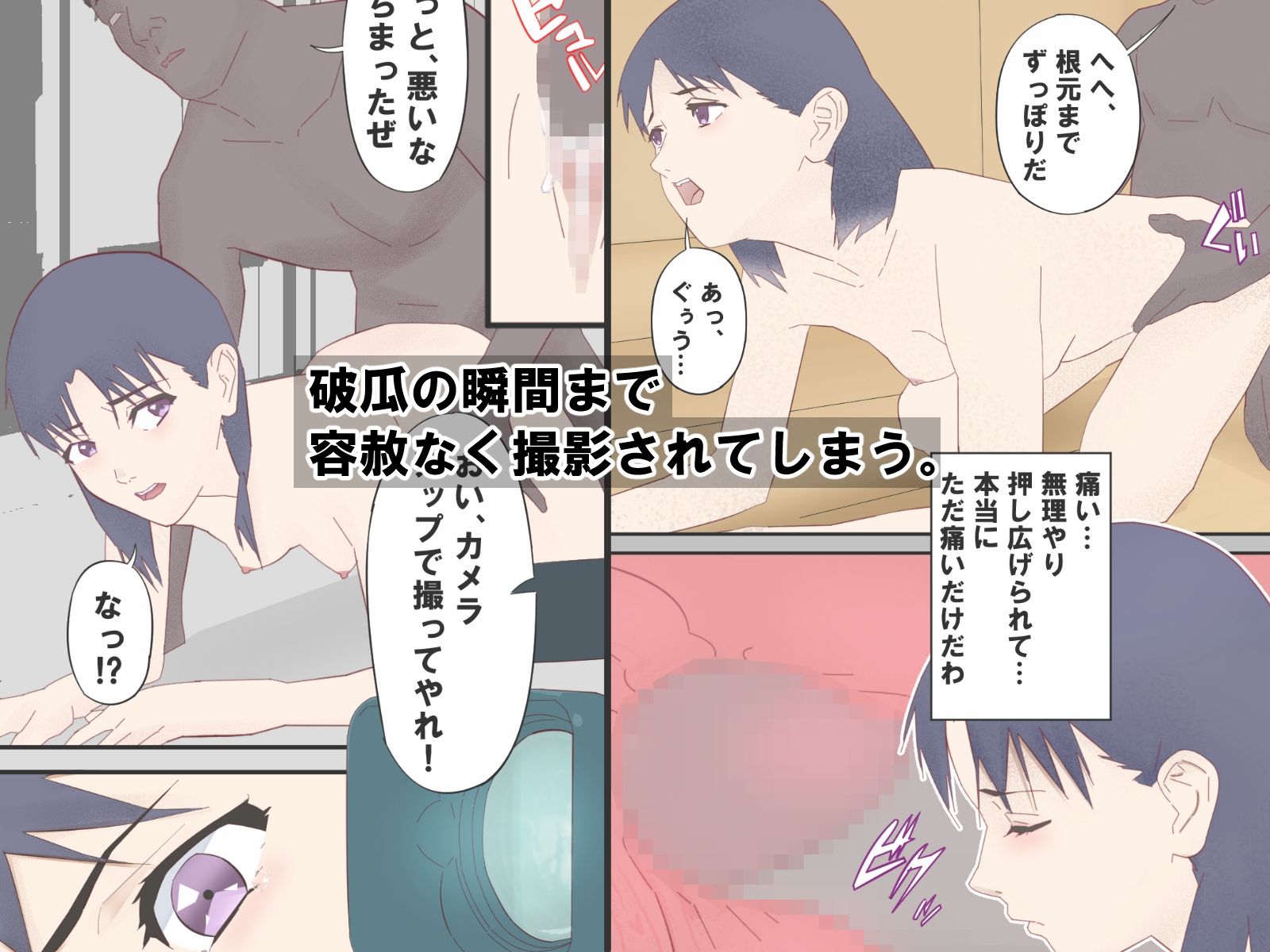 騙された新人捜査官媚薬で絶頂AV撮影 サンプル画像3