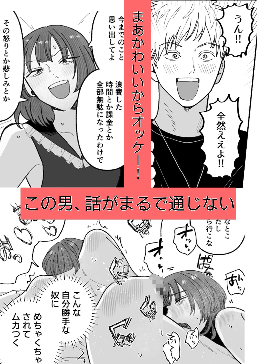 騙してごめんね サンプル画像3