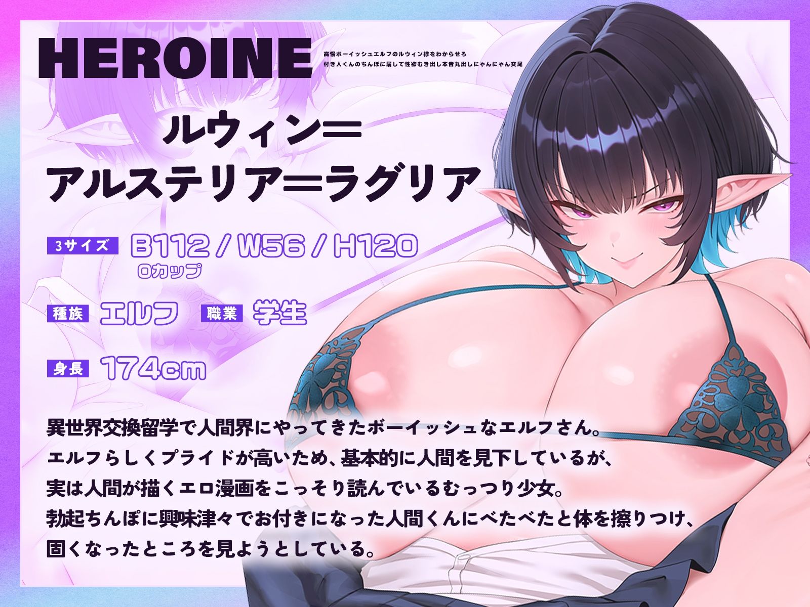 高慢ボーイッシュエルフのルウィン様をわからせろ♪〜付き人くんのちんぽに屈して性欲むき出し本音丸出しにゃんにゃん交尾〜【KU100収録】 サンプル画像2