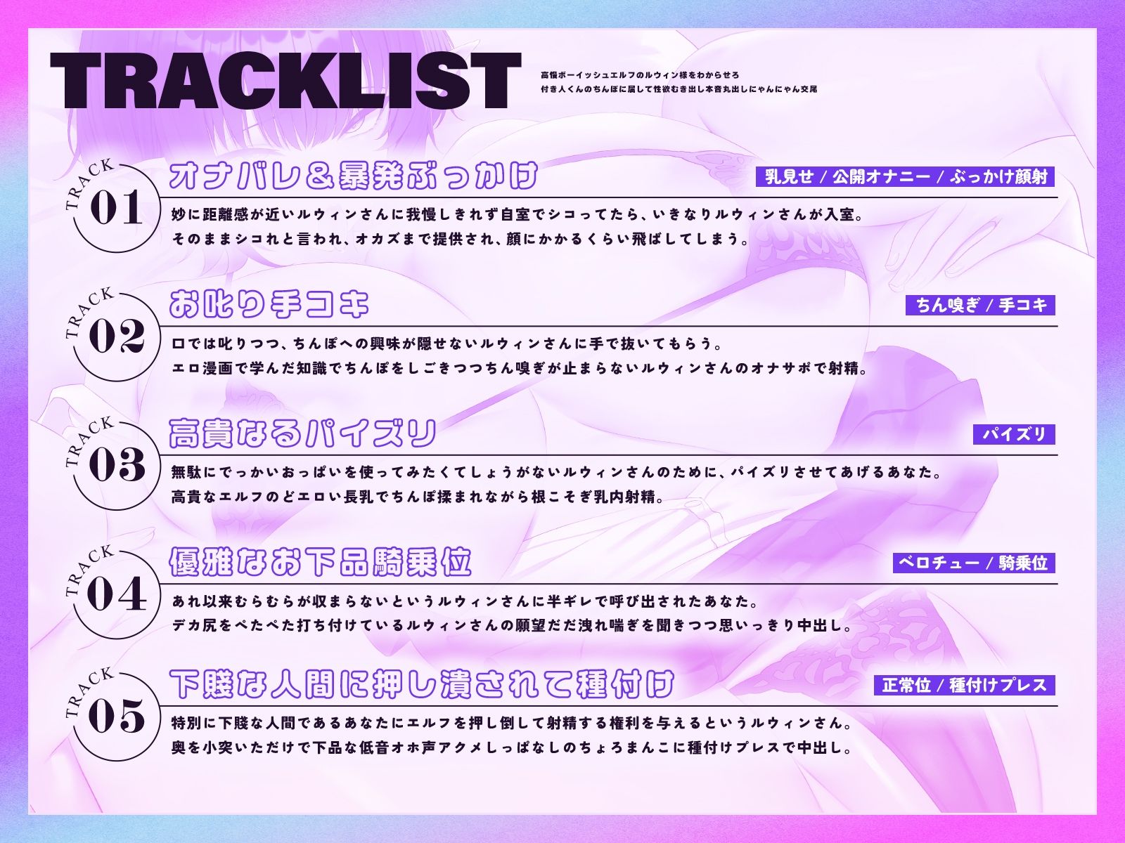 高慢ボーイッシュエルフのルウィン様をわからせろ♪〜付き人くんのちんぽに屈して性欲むき出し本音丸出しにゃんにゃん交尾〜【KU100収録】 サンプル画像3
