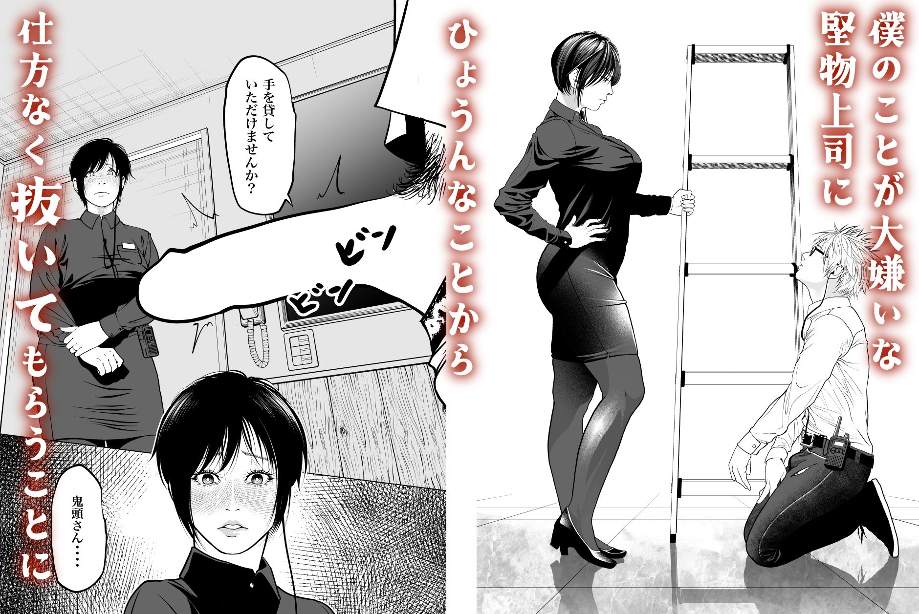 鬼人妻上司（総集編） サンプル画像1