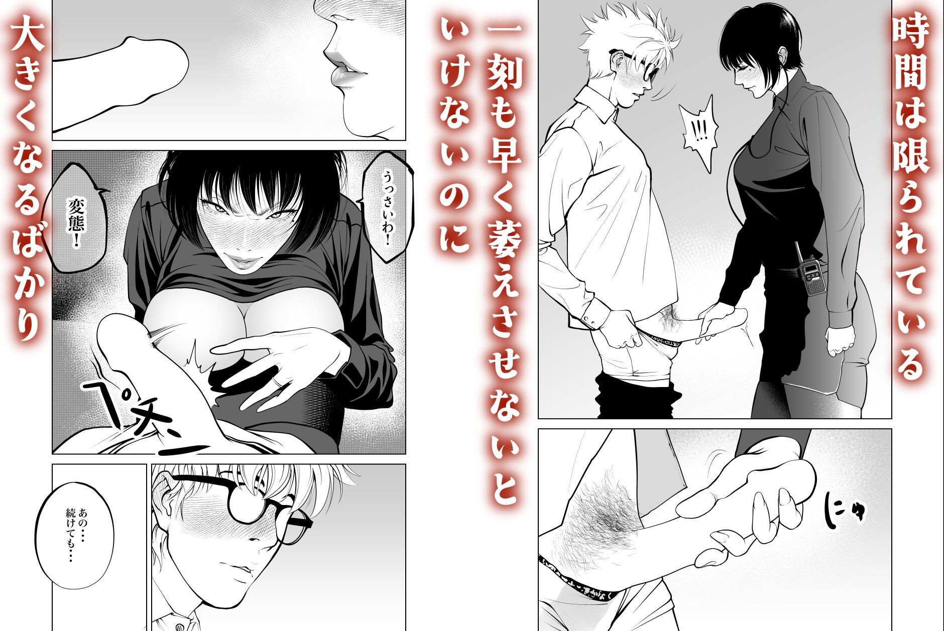 鬼人妻上司（総集編） サンプル画像2