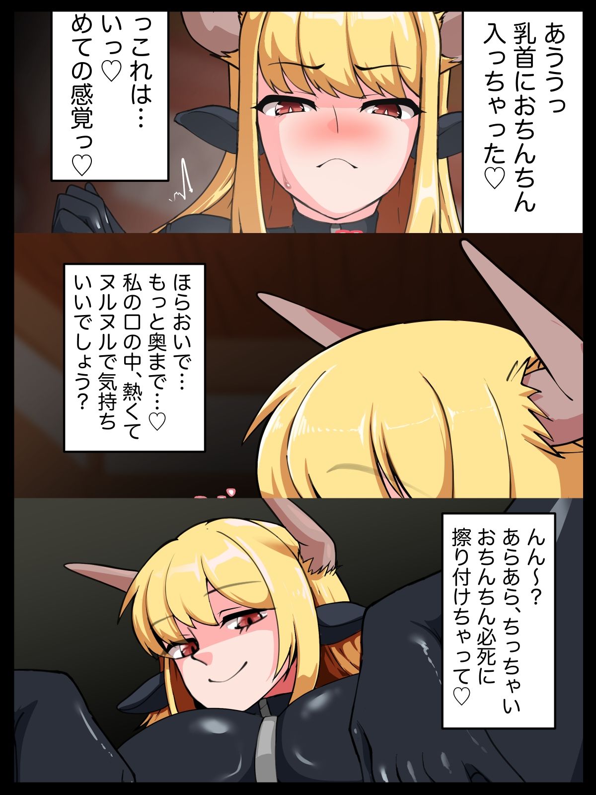 鬼姫スイレン 服固め編 サンプル画像7