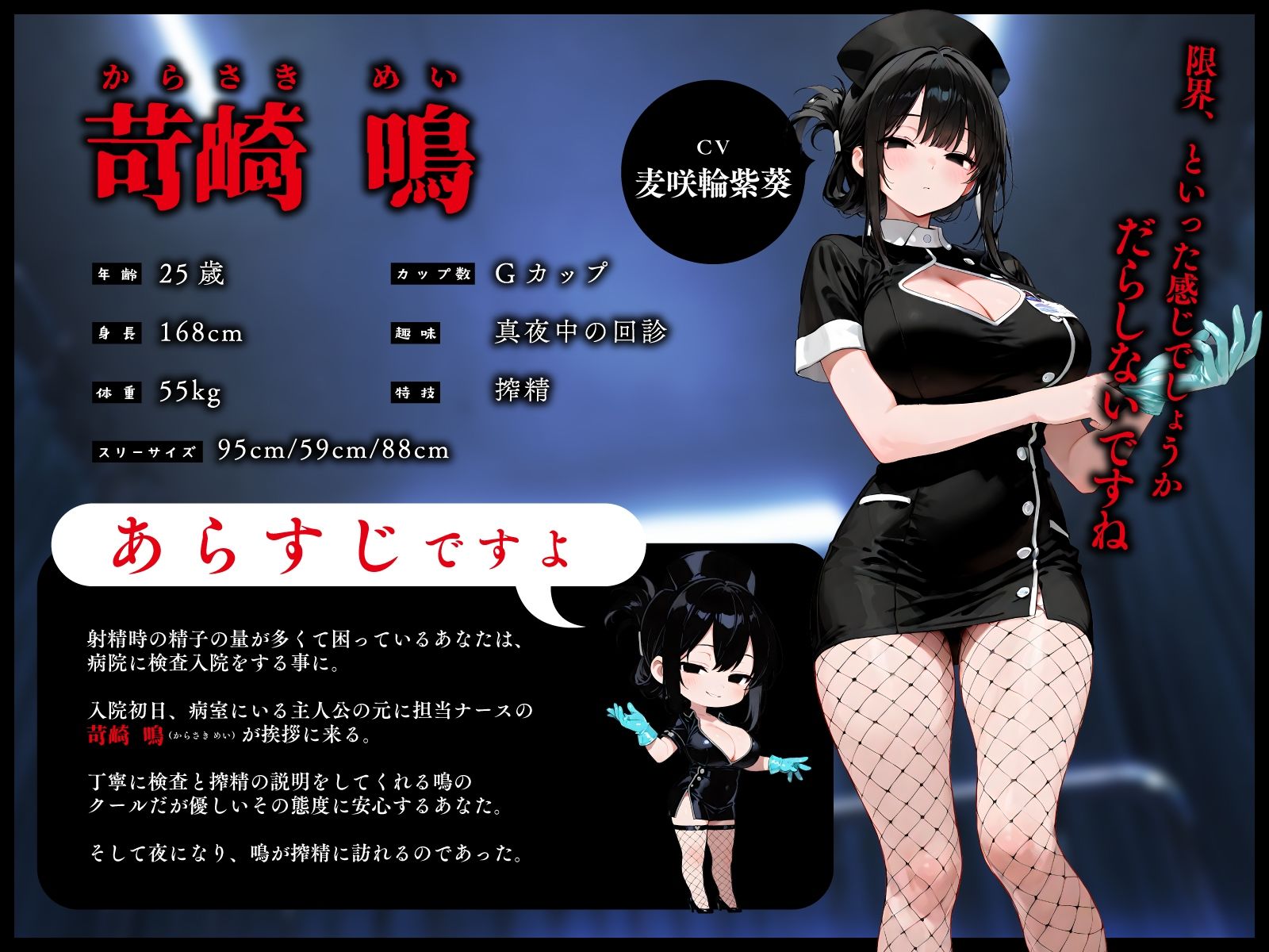 鬼畜でドSなゴム手袋ナースの眠らせてくれない巡回射精管理〜前立腺M堕ちんぽがイケない懇願射精〜 サンプル画像2