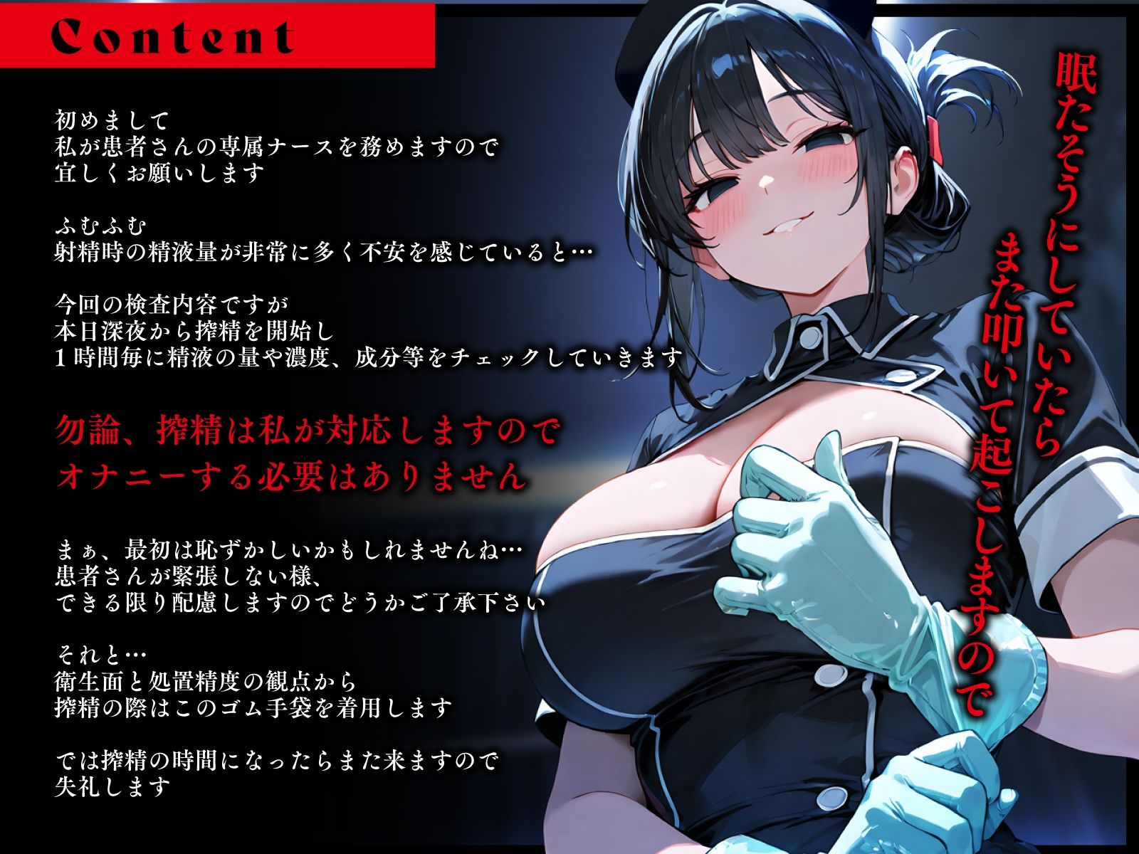鬼畜でドSなゴム手袋ナースの眠らせてくれない巡回射精管理〜前立腺M堕ちんぽがイケない懇願射精〜 サンプル画像3