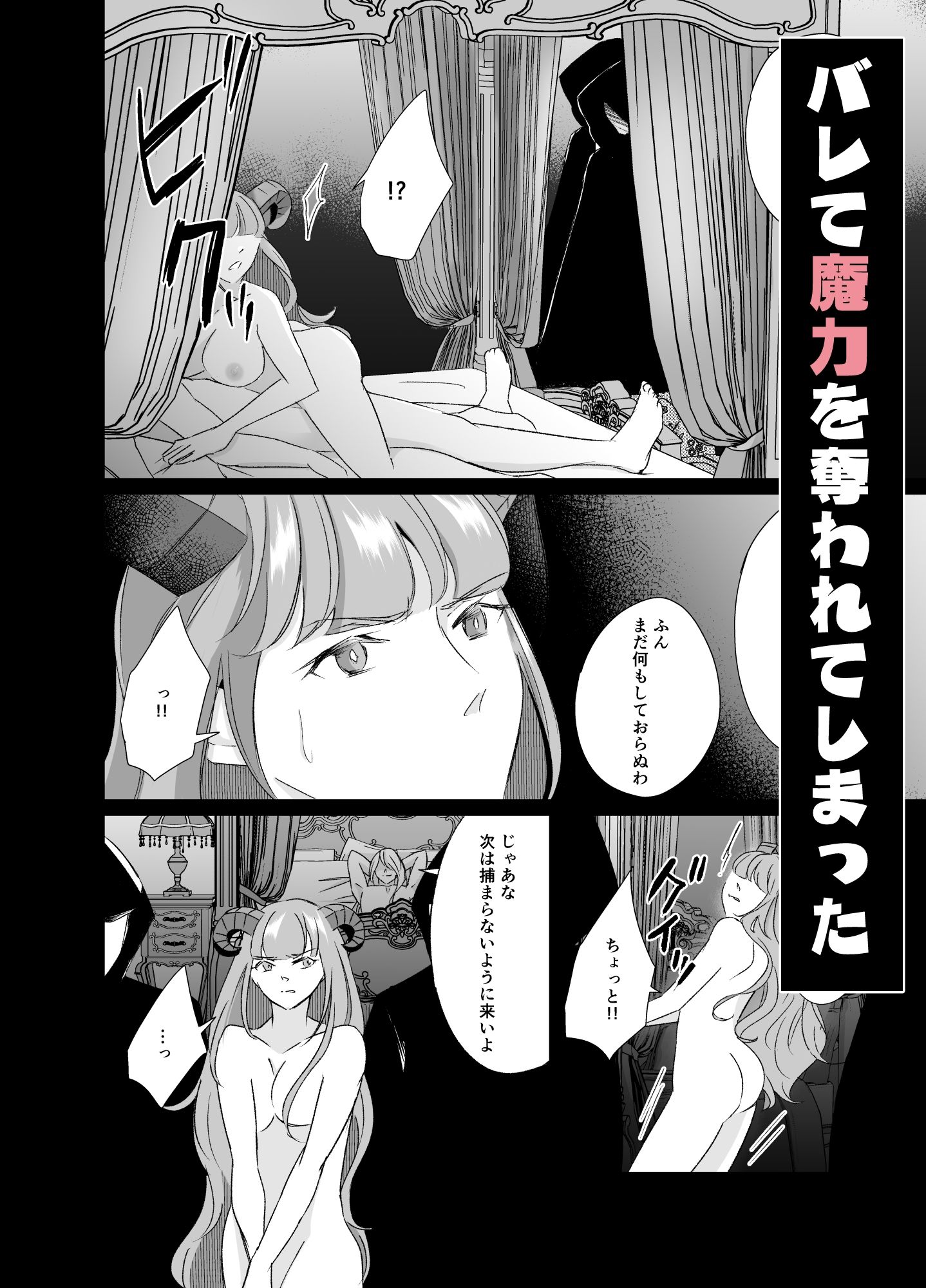 魔力不足サキュバスのえっち配信〜魔力回復のため搾精営業しちゃいます〜 サンプル画像4