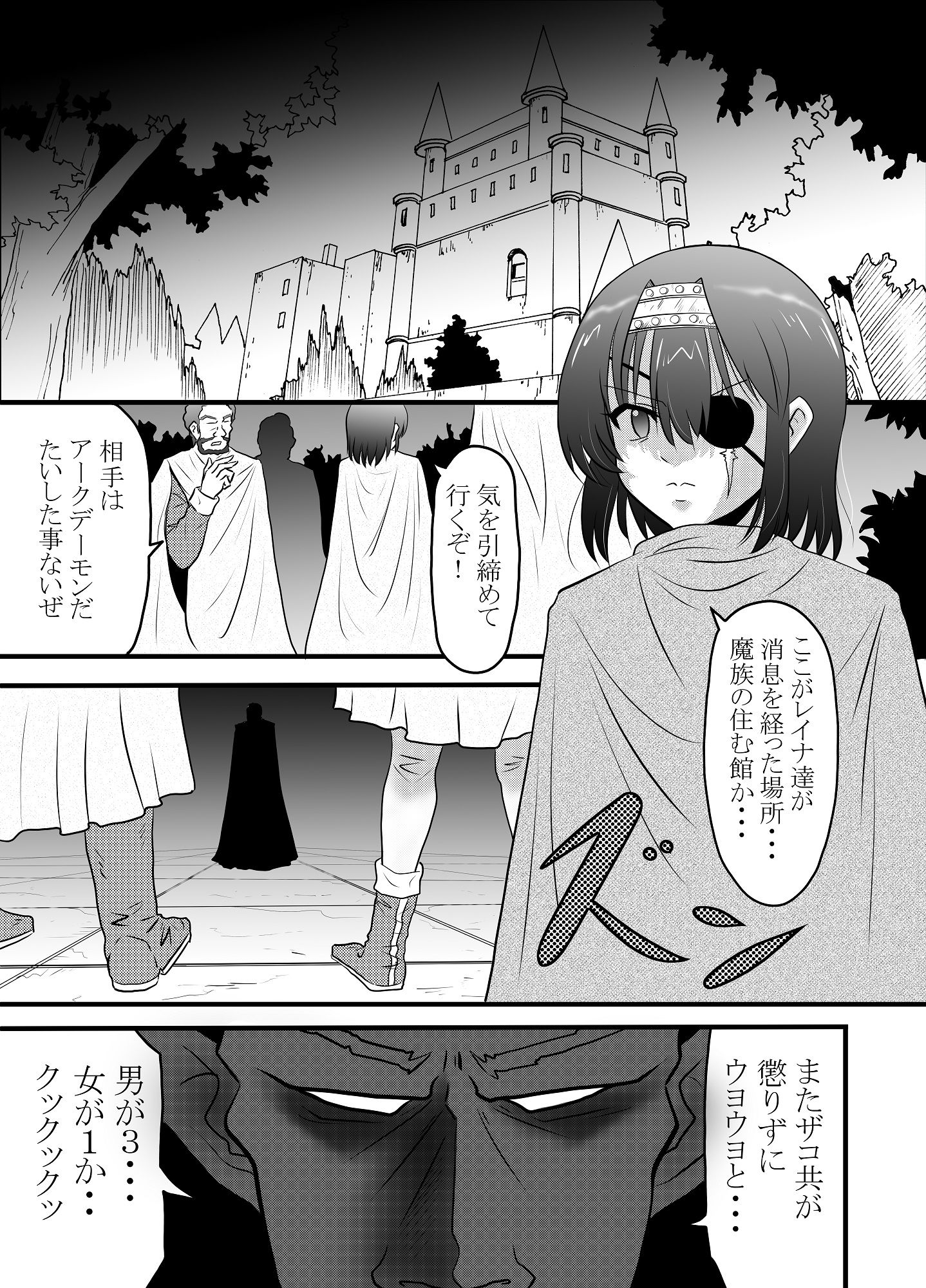 魔族を討伐に向かったら仲間は返り討ちに遭い私は魔族の性玩具になりました 2（前編） サンプル画像1