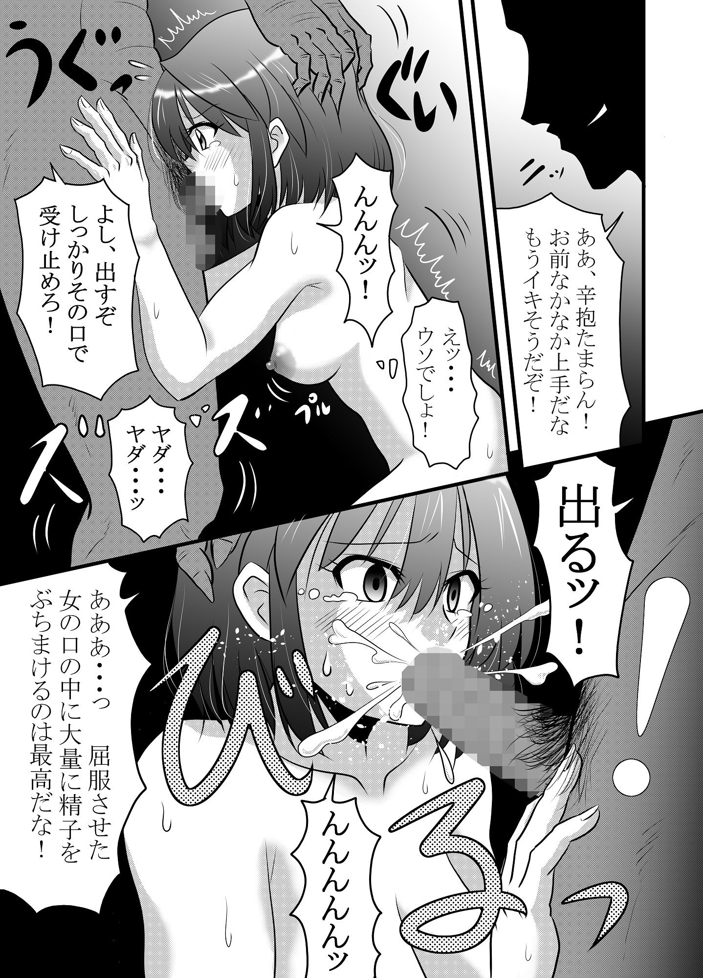 魔族を討伐に向かったら仲間は返り討ちに遭い私は魔族の性玩具になりました 2（前編） サンプル画像3